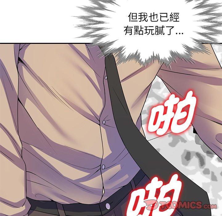 我的老婆是老师第13话