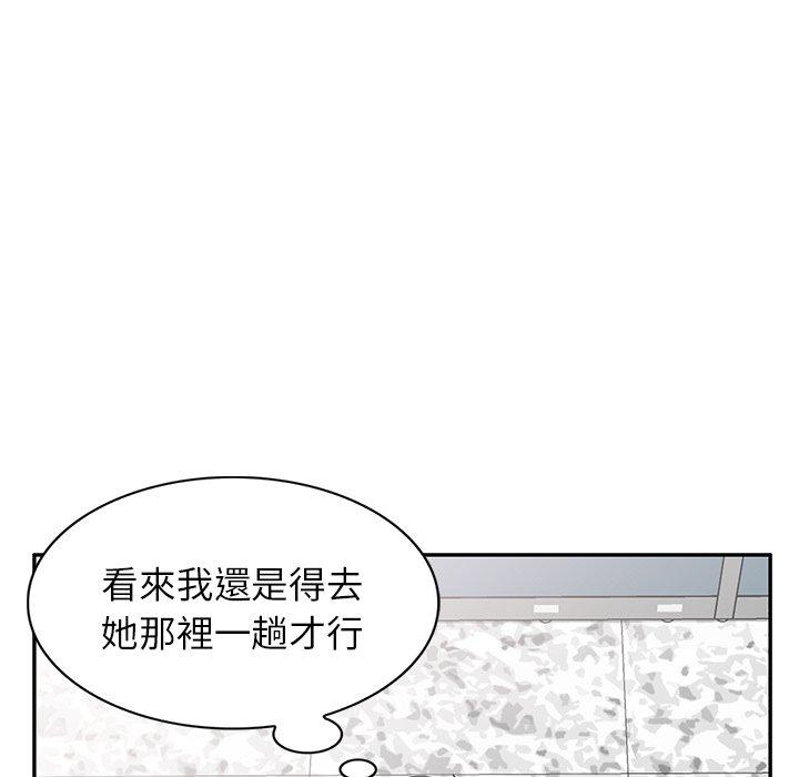 我的老婆是老师第13话