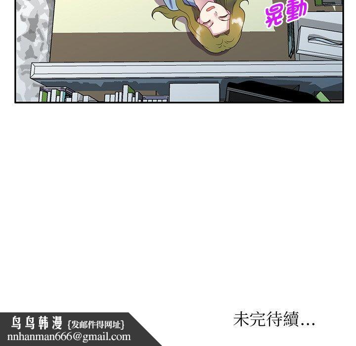 我的老婆是老师第13话