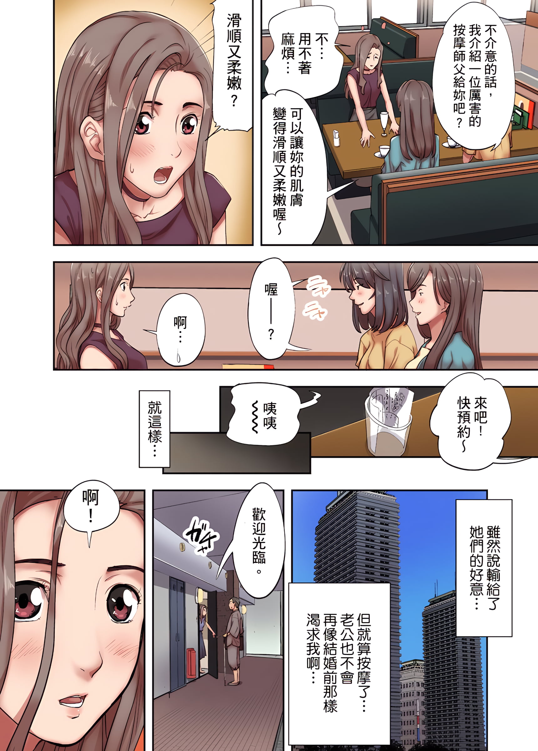 人妻专攻 - 第1章6.jpg,人妻专攻 - 第1章6,人妻专攻 - 第1章