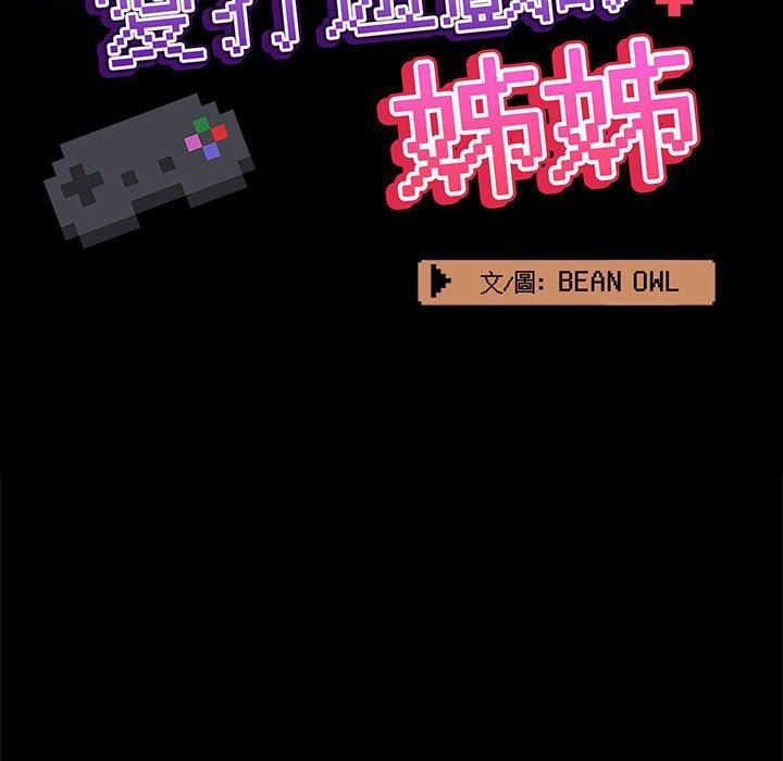 爱玩游戏的女人们第63话