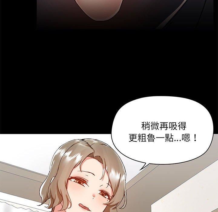 爱玩游戏的女人们第63话