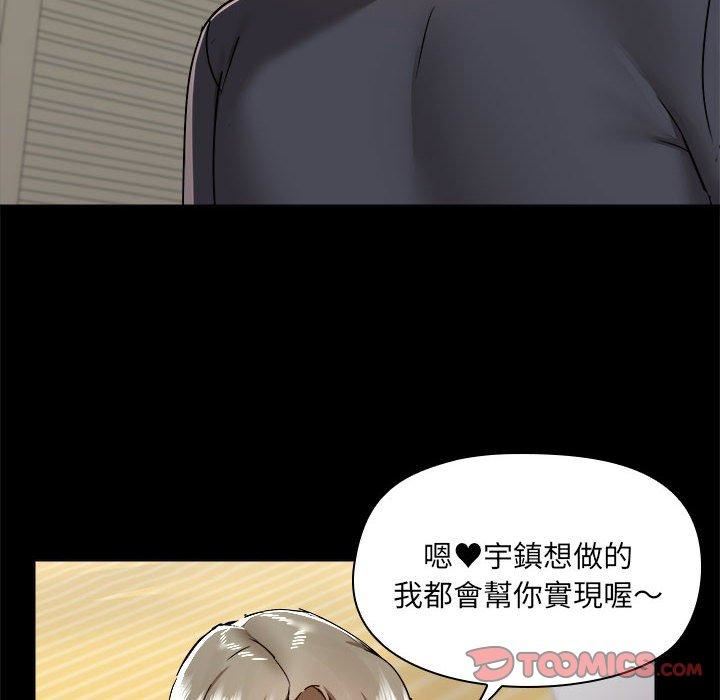 爱玩游戏的女人们第63话