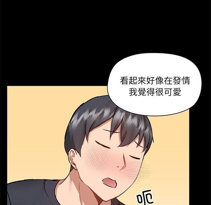 爱玩游戏的女人们第63话