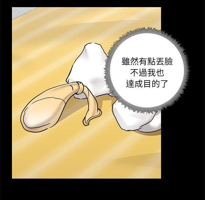爱玩游戏的女人们第63话