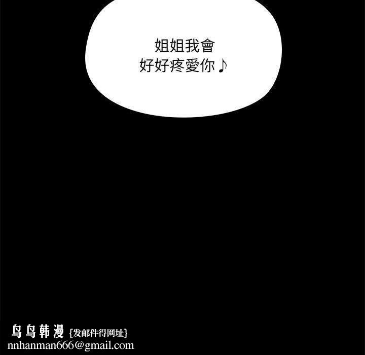 爱玩游戏的女人们第63话