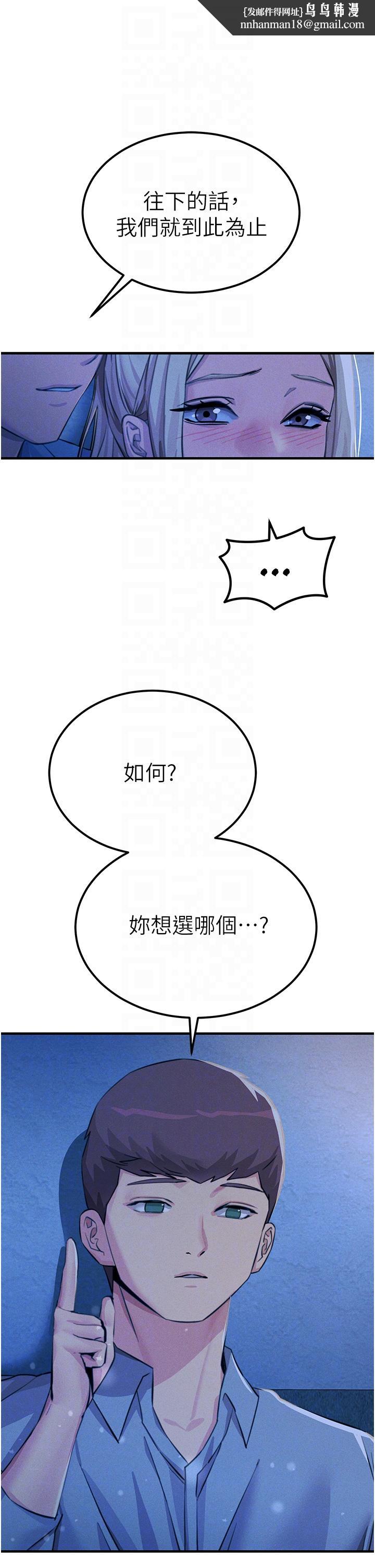 触电大师第64话-众目睽睽下做爱