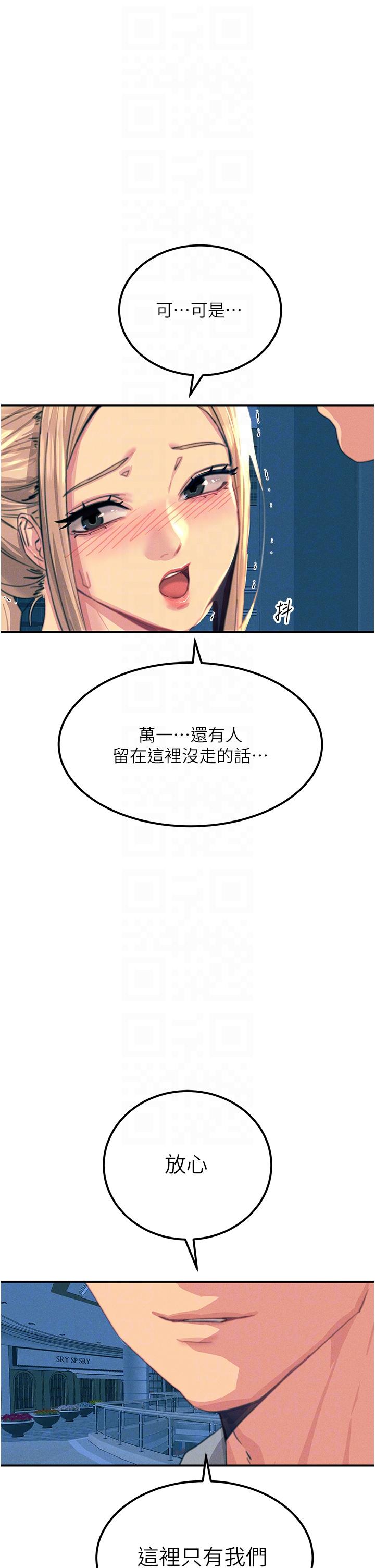 触电大师第64话-众目睽睽下做爱