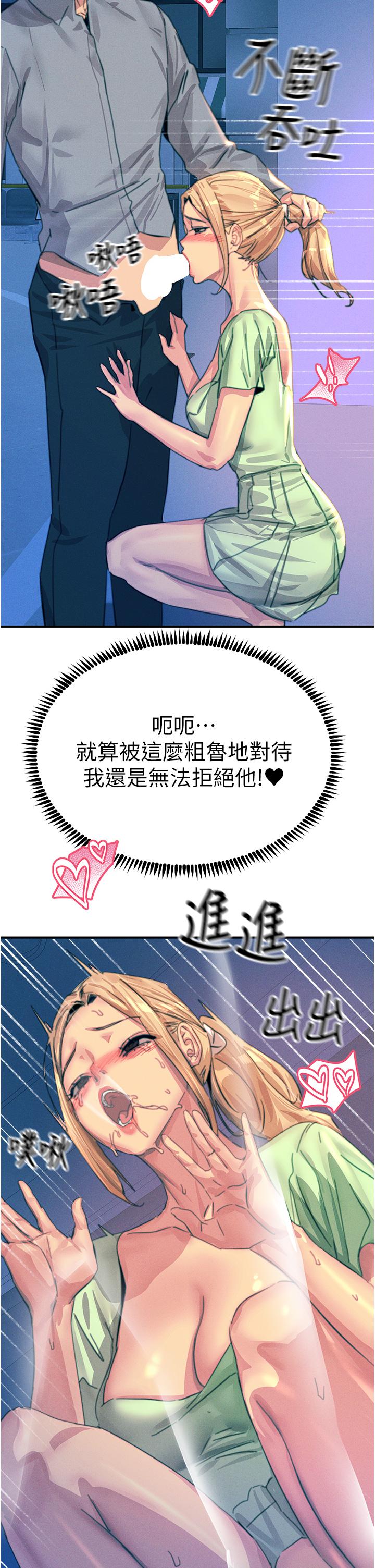 触电大师第64话-众目睽睽下做爱