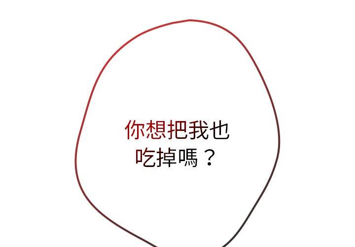 游戏不能这样玩第15话