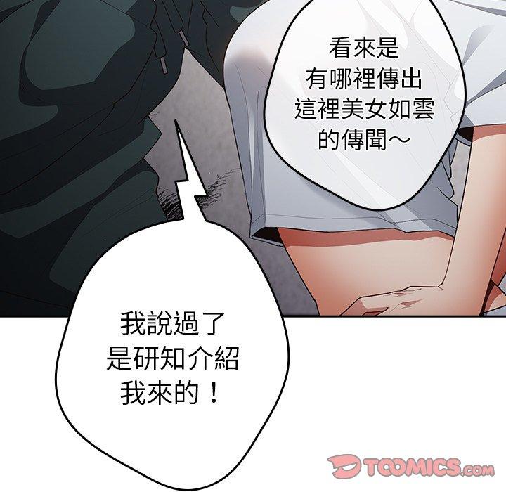 游戏不能这样玩第15话