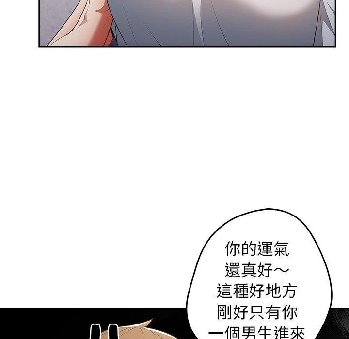 游戏不能这样玩第15话