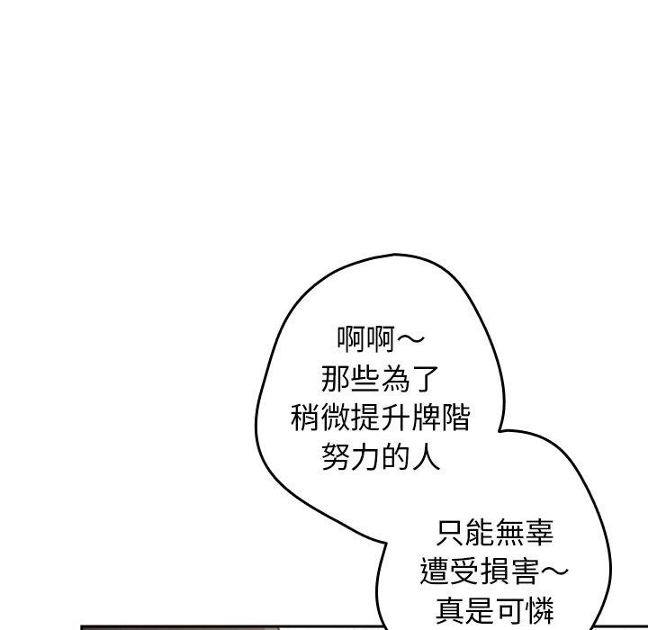 游戏不能这样玩第15话