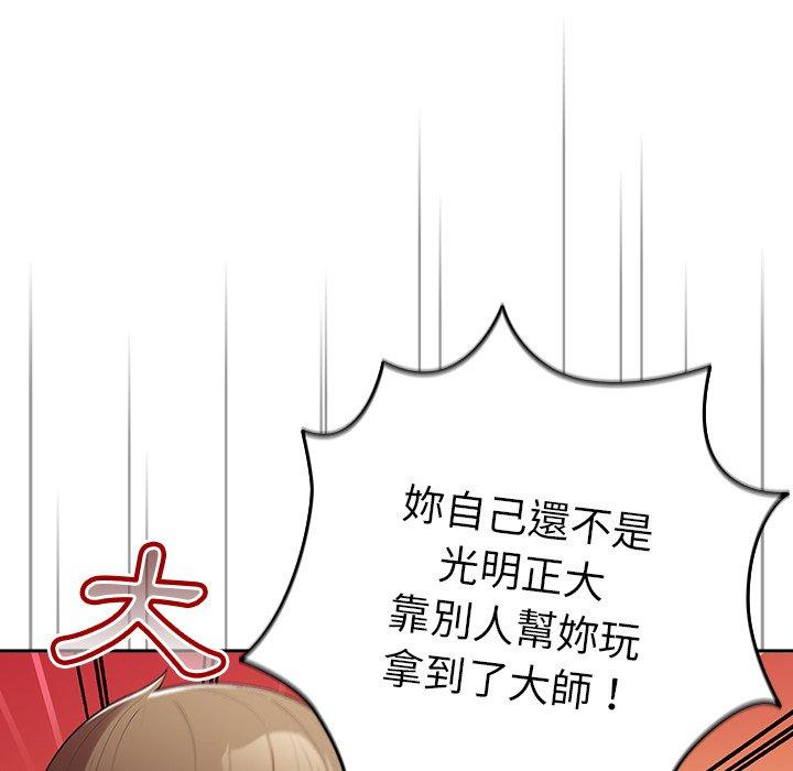 游戏不能这样玩第15话