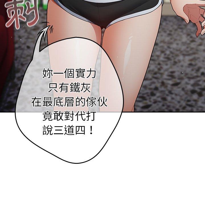 游戏不能这样玩第15话