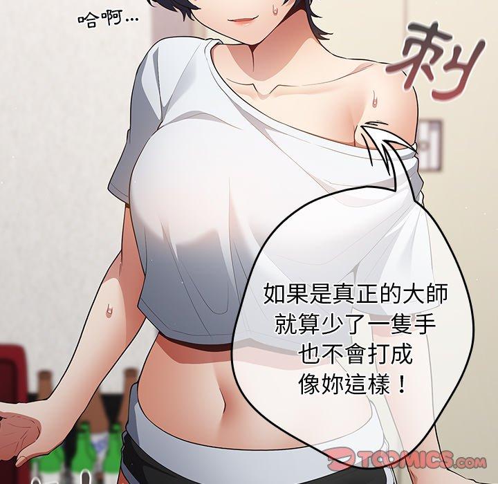 游戏不能这样玩第15话