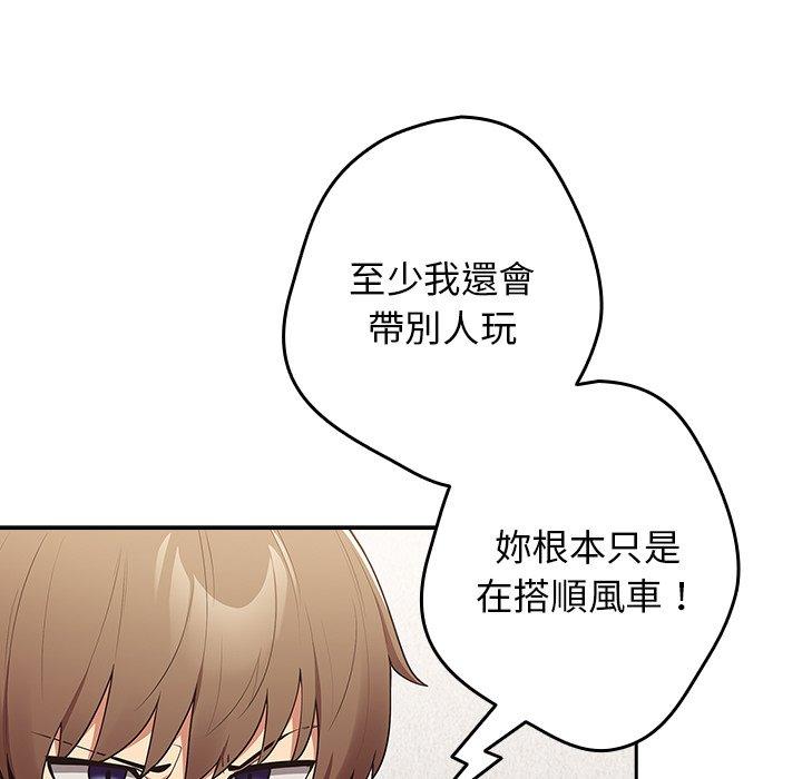 游戏不能这样玩第15话