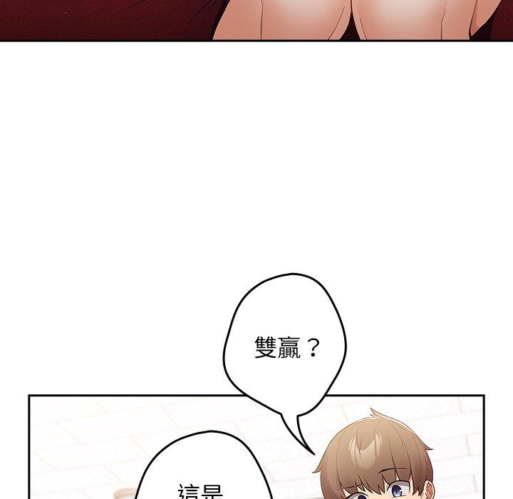 游戏不能这样玩第15话