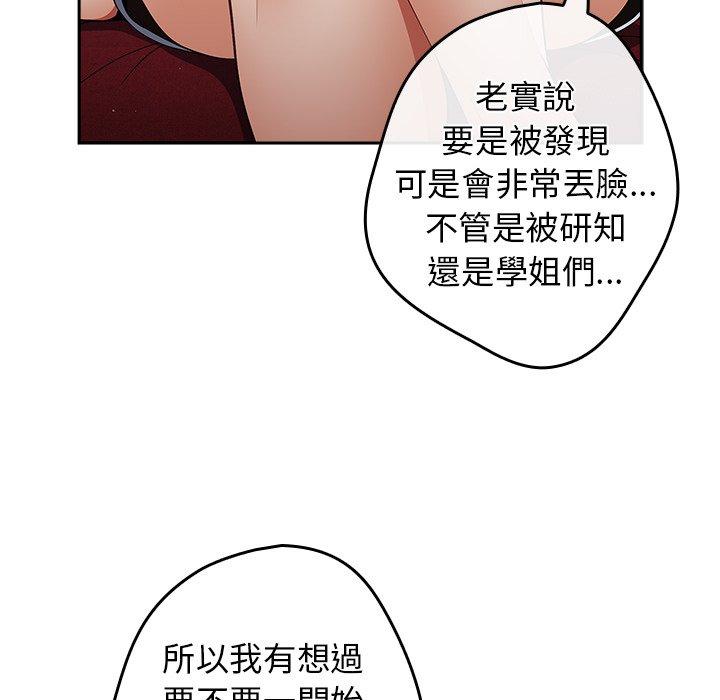 游戏不能这样玩第15话