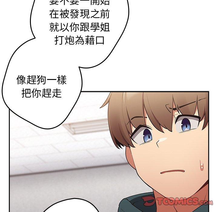 游戏不能这样玩第15话