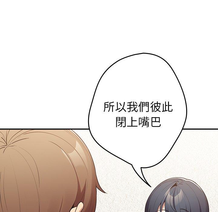 游戏不能这样玩第15话