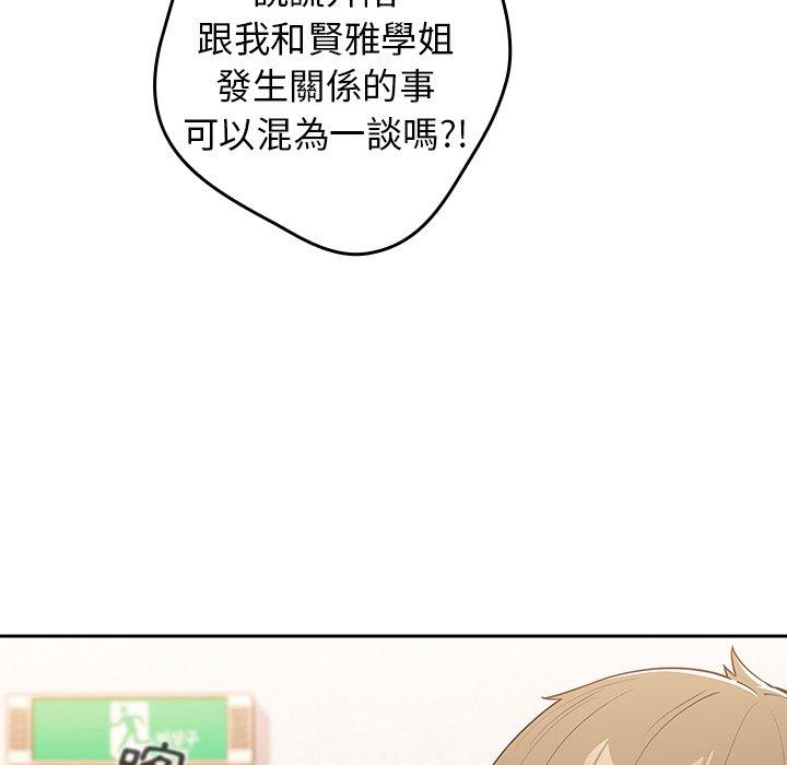 游戏不能这样玩第15话