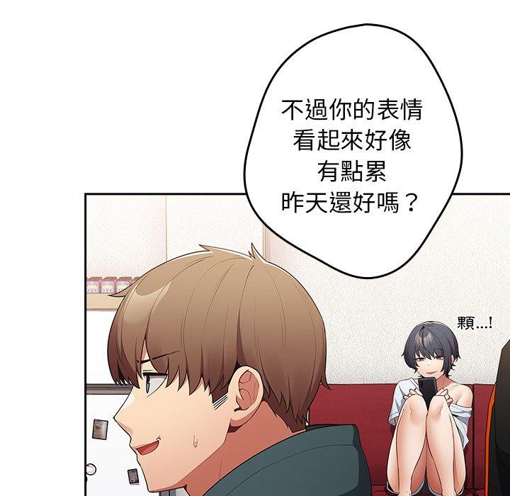 游戏不能这样玩第15话