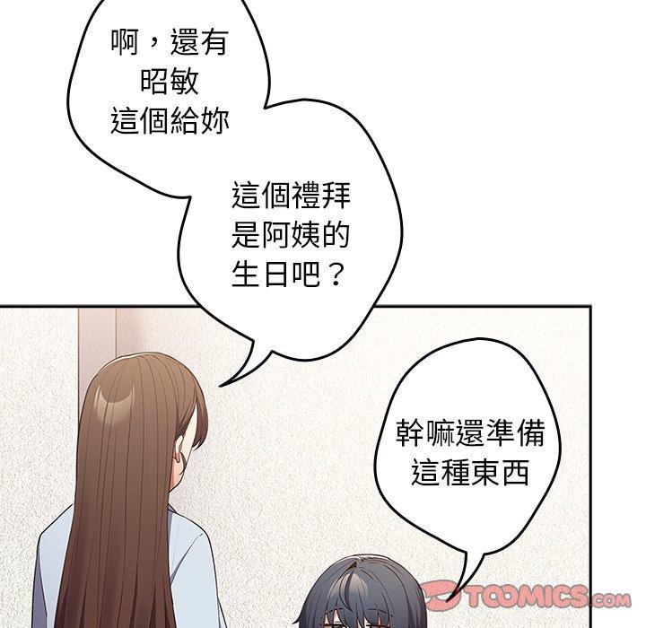 游戏不能这样玩第15话