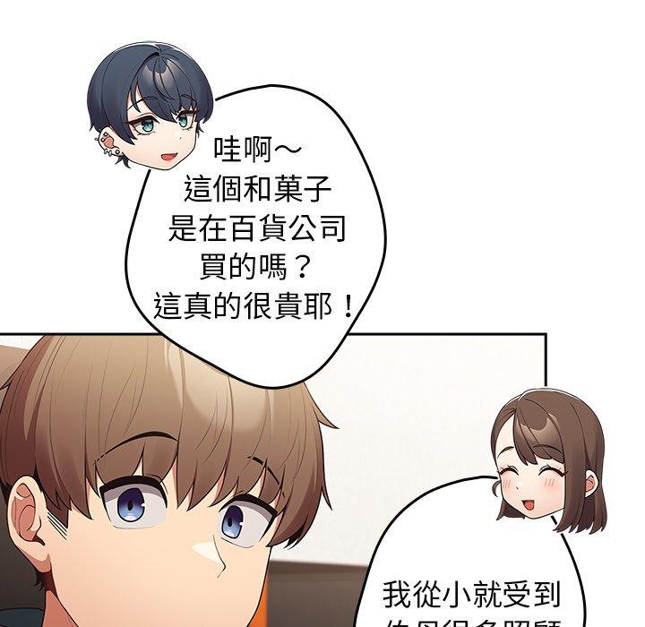 游戏不能这样玩第15话