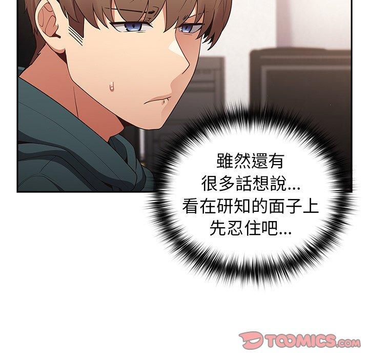 游戏不能这样玩第15话