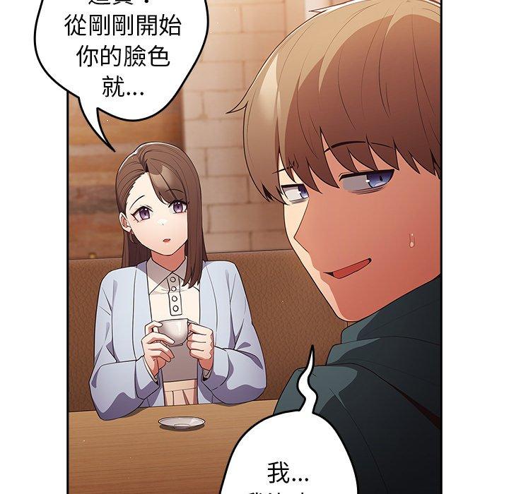 游戏不能这样玩第15话