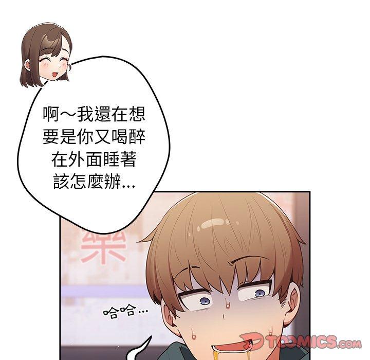 游戏不能这样玩第15话