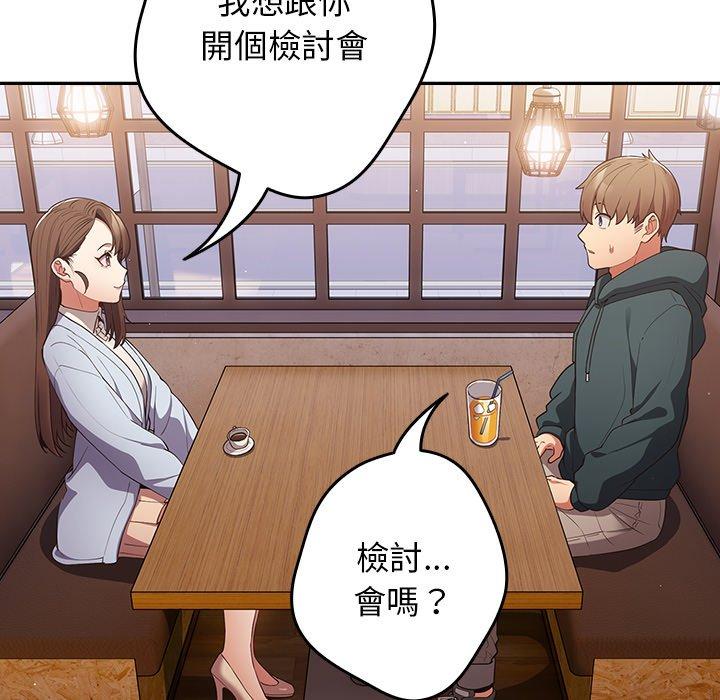 游戏不能这样玩第15话