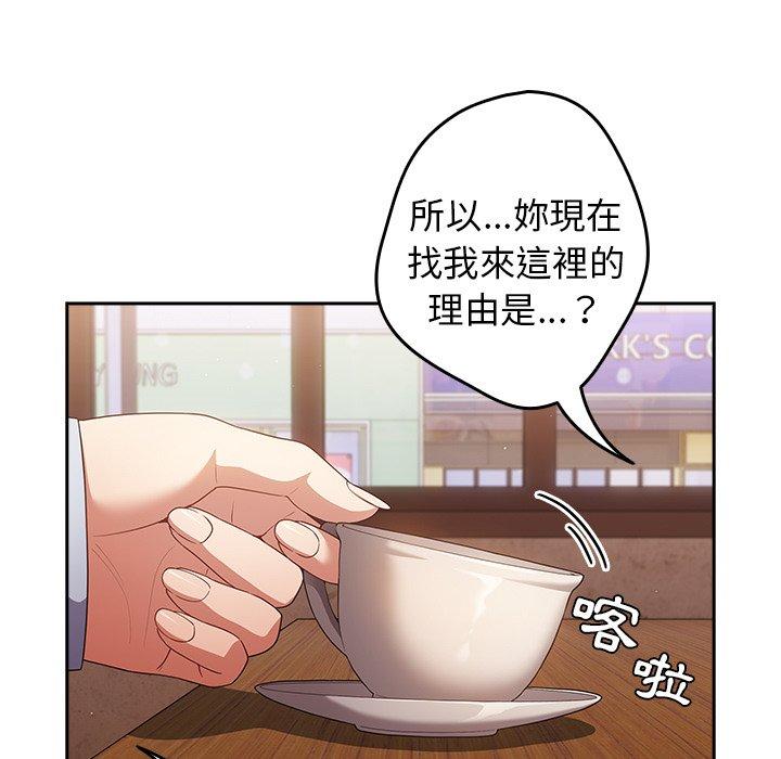 游戏不能这样玩第15话