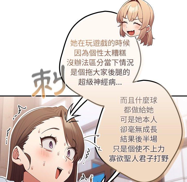 游戏不能这样玩第15话