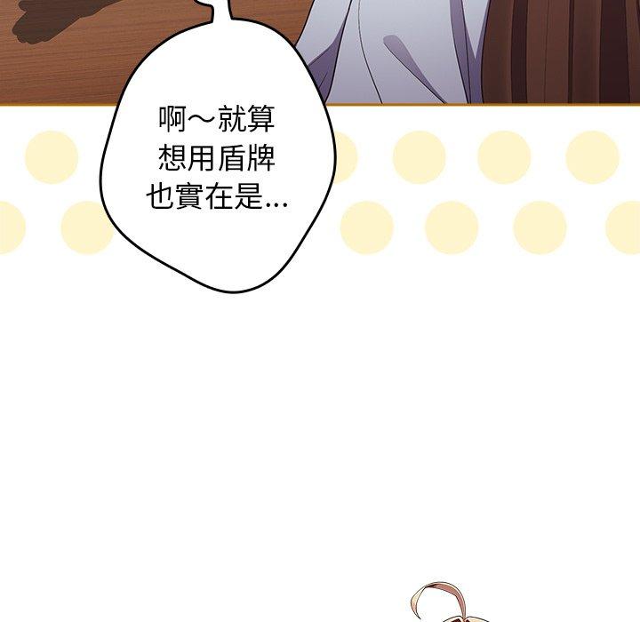 游戏不能这样玩第15话
