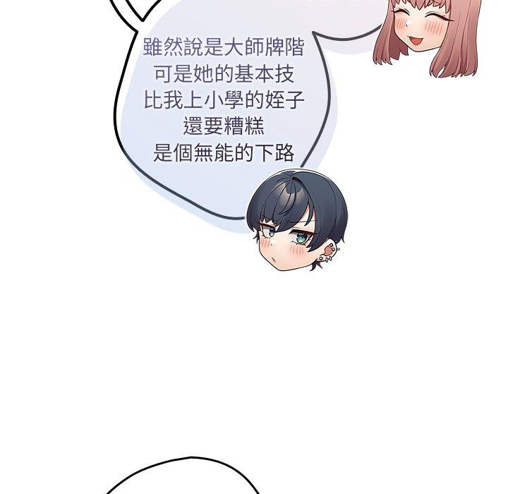 游戏不能这样玩第15话