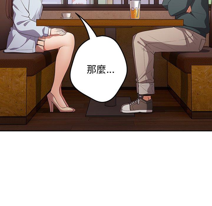 游戏不能这样玩第15话