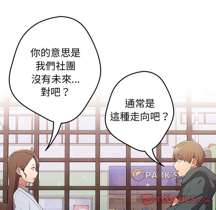 游戏不能这样玩第15话