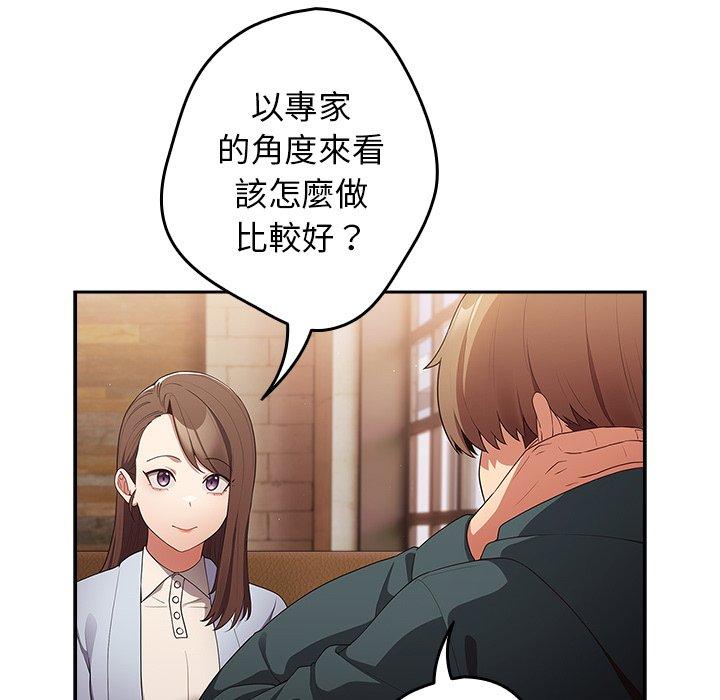 游戏不能这样玩第15话