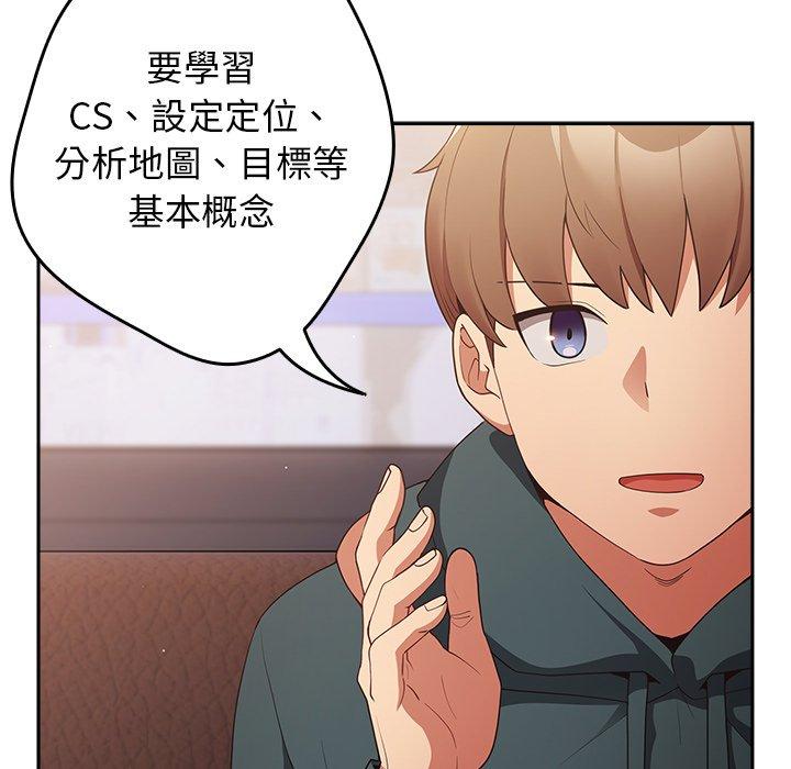 游戏不能这样玩第15话