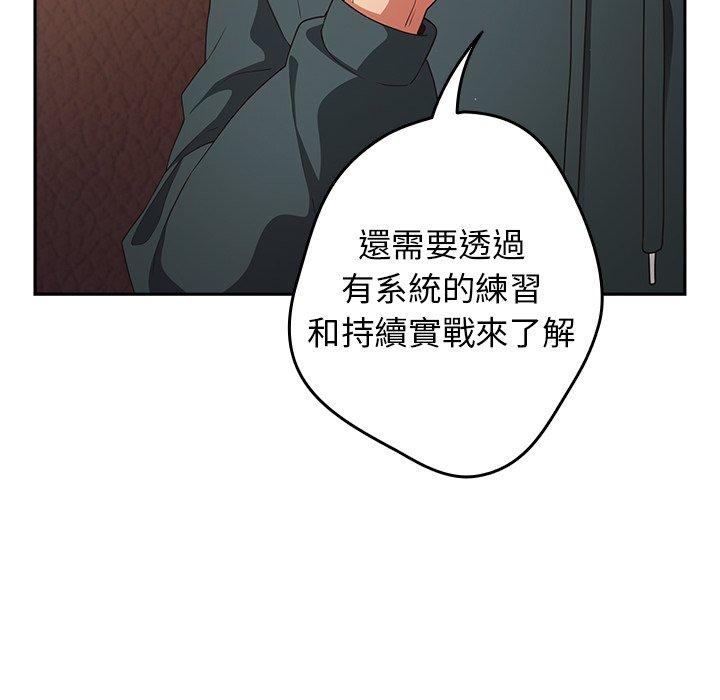 游戏不能这样玩第15话