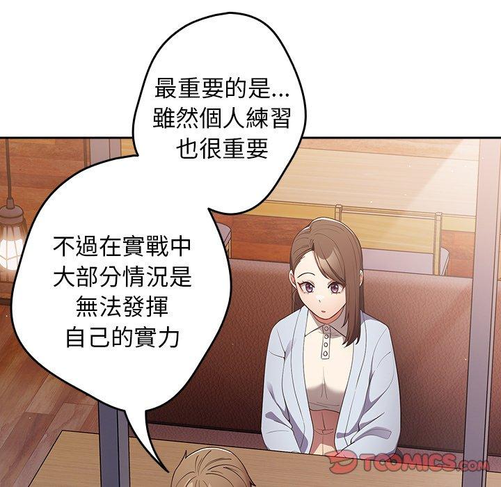 游戏不能这样玩第15话