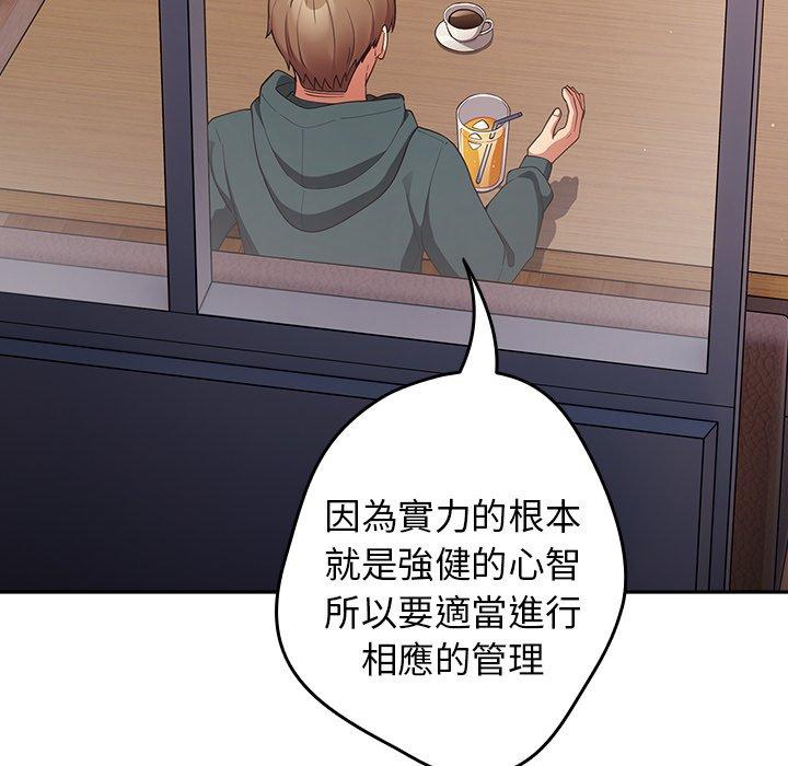 游戏不能这样玩第15话