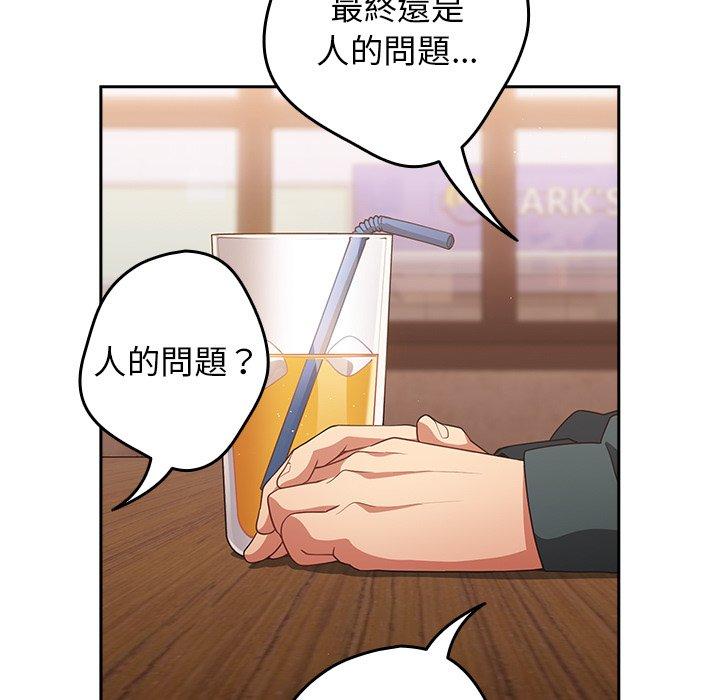 游戏不能这样玩第15话