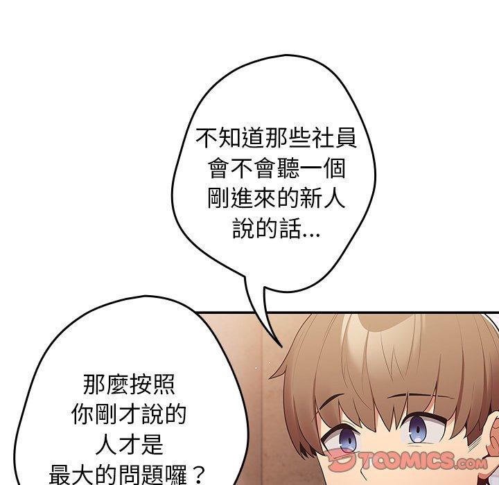 游戏不能这样玩第15话