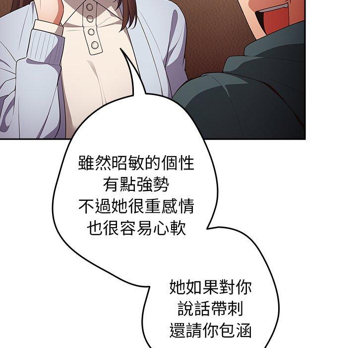游戏不能这样玩第15话