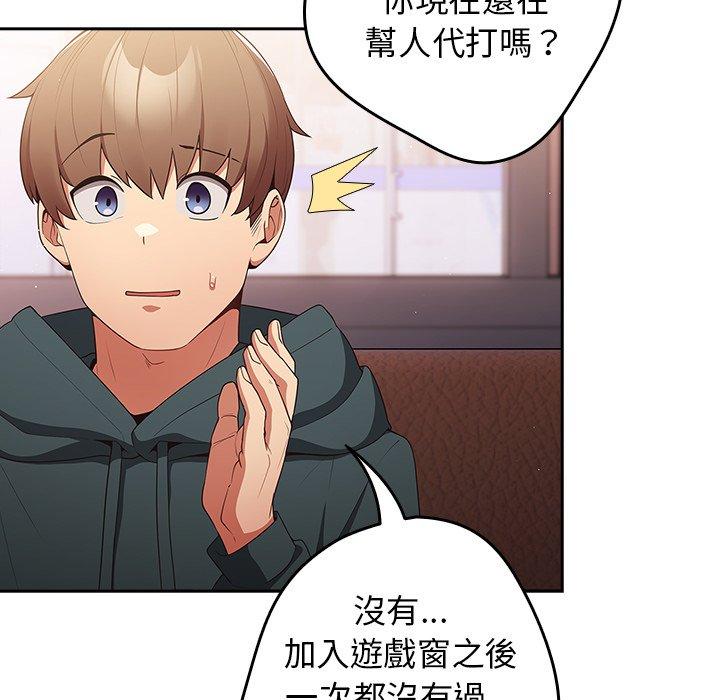 游戏不能这样玩第15话