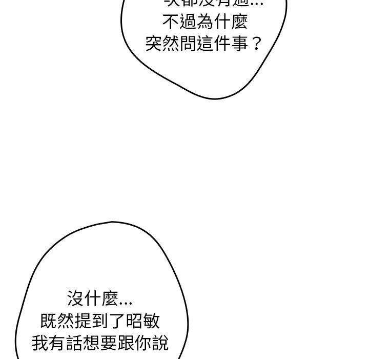 游戏不能这样玩第15话
