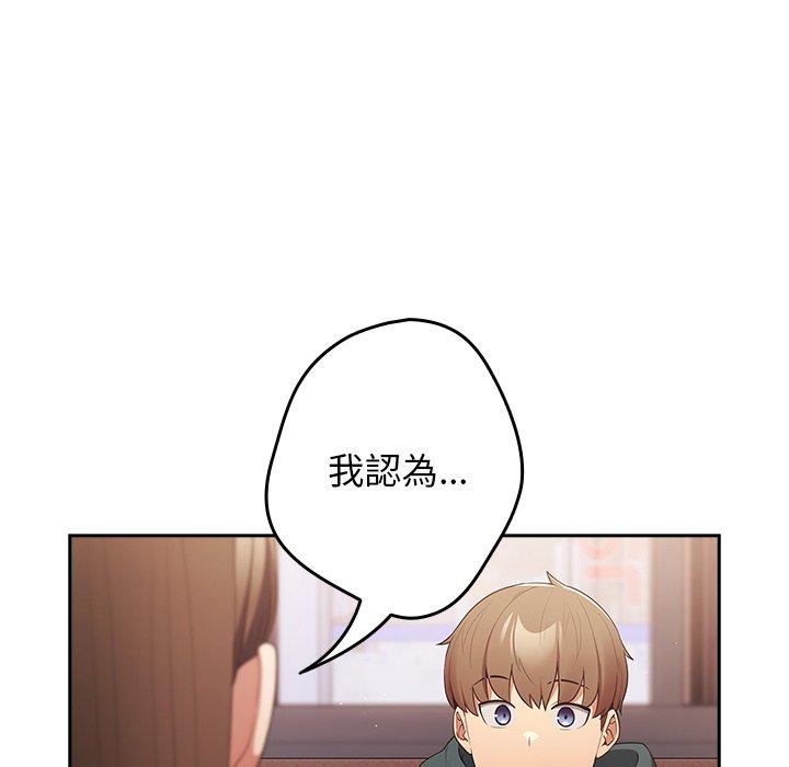 游戏不能这样玩第15话
